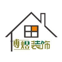 东莞市博煜建筑装饰设计工程 专业室内外地坪工程解决方案