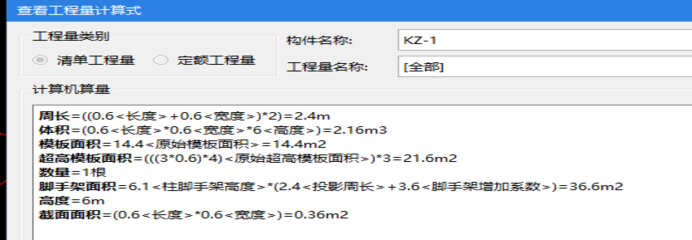 结算季对量指南 三个实战案例解析柱体室内外地坪工程量计算